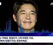 주가조작 '30억 투자' 임창정 말고도 투자한 또다른 연예인 있다