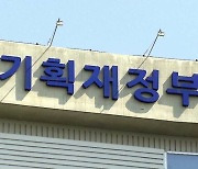 지난해 직무급 도입 공공기관 55개로 확대…전체의 42% 