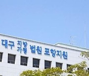 "기도하면 살아날거야"···동생 시신 2년간 방치한 종교 지도자