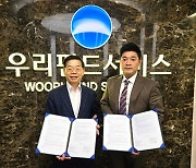 코어닥스, 가상자산 회계 관리 위해 우리펀드서비스와 MOU 체결했다