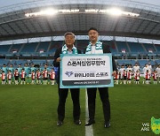 안산, ‘하위나이트 스포츠’와 스폰서십 업무협약