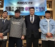 로드FC 대회장, 권아솔·박형근 후원 “한국 격투 널리 알려달라”