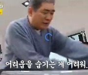 '같이삽시다3' 편승엽 "이혼 後 생활고, 경조사비만 300-400만 원" [텔리뷰]