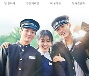 종영 '오아시스', 자체 최고 시청률 '9.7%'로 유종의 미