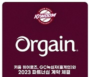 키움, GC녹십자와 파트너십 계약 체결