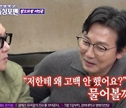 '돌싱포맨' 김완선, 호감 보이는 탁재훈에 "왜 대시 안 했냐"[★밤TView]