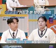 '고딩엄빠3' 이다교♥정현석, 이혼 서류에 욕설까지 '심각' [별별TV]