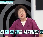 ‘퍼라’ 문영미 “사기로 집 날리고 전 남편은 불륜... 지금도 불면증으로 고생”