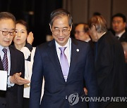 세계경제연구원 30주년 기념 콘퍼런스 참석하는 한덕수 국무총리