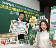 동국제약, 카리토포텐과 함께하는 전립선비대증 바로 알기 캠페인 진행