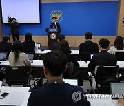 브리핑하는 강선봉 마약범죄수사2계장