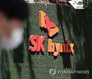 SK하이닉스 1분기 영업손실 3조4천23억원…적자 전환