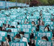 간호법 제정 촉구 목소리