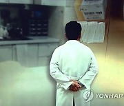 '소주병 폭행' 피해 전공의, 경찰에 가해 교수 고소