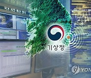 최근 10년간 지진 줄었지만…수도권·충북 등은 증가세