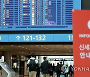 신세계·호텔신라, 인천공항 출국장 면세점 사업자로 선정