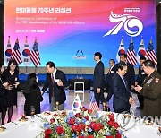 국회의장·국무총리 주최 한미동맹 70주년 리셉션