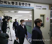 한국노총 "4월 28일 '산업재해 노동자 날'로 제정하자"