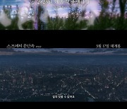 [공식] 애니 흥행 1위 '스즈메의 문단속' 한국어 더빙판, 5월 17일 개봉