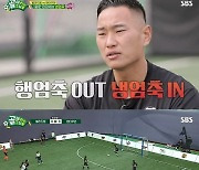 [종합] '발라드림' 방출 위기서 구한 민서의 온몸 선방 '최고의 1분'('골때녀')