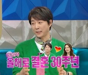 최수종, ♥하희라 말은 최우선순위…결혼 30주년에 드론 자격증 취득[TEN이슈]