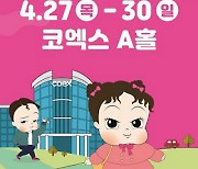 갤러리K, ‘2023 코베 베이비페어’에서 아트테크 선보여