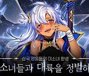 방치형 RPG '상상소녀 삼국지', '영원의 탑'에 도전하라