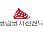 코람코, TCFD 공개 지지선언… ESG 행보 '강화'