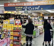 [포토] 하나로마트, '살 맛나게!' 특별할인