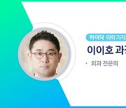 방치하면 합병증 부르는 갑상선 기능 이상, 적절한 진단과 치료 필요해