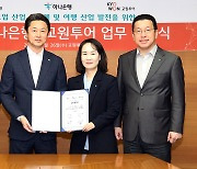 하나은행, 교원그룹과 스타트업 지원 위한 전략적 업무협약 체결