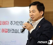 '전세사기 피해자 주거안정 특별법으로 해결하겠습니다'