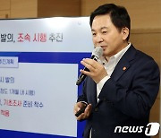 원희룡 장관, '오늘 즉시 특별법 발의, 조속 시행 추진'