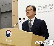 국세청, 2022년 귀속 종합소득세 확정신고 발표