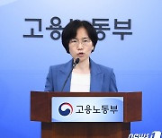 고용노동부, 2023년 3월 사업체 노동력 조사결과 발표