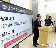 5월, 종합소득세 신고가 쉬워집니다!