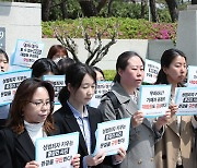 대법원 판결 규탄 기자회견 갖는 공대위