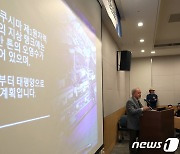 '후쿠시마 원전 오염수 방류 문제점 제기'