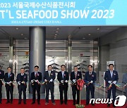 2023 서울국제수산식품전시회 개막