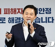 전세사기 대책 "혜택은 곤란, 적정선 찾아"…재발방지 촉구 목소리도[전세사기대책]