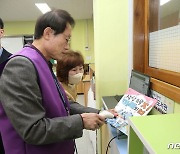 조희연 교육감 '교실 속 작은 도서관이 궁금해'