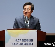 개회사하는 김동연 경기지사