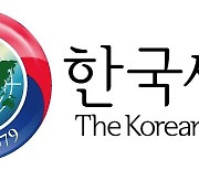 한국세계지역학회, 내달 25일 '전체주의 국가들의 영향력 공작' 세미나