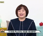 이금희 "결혼 생각한 男, 잠수이별…1년 뒤 연락와 '만나자'고" ('옥문아')[SC리뷰]