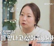 [SC이슈]남자들은 20대·30대·40대·50대에도 '20대女' 만나고 싶어해! 송해나, 격한 공감('나는 솔로')