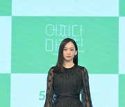 '어쩌다 마주친 그대' 진기주, "연기는 삶의 원동력, 벅찬 감정 느껴"