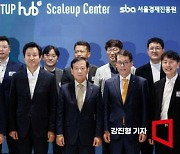 [포토]서울창업허브 스케일업센터 개관