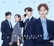 K-직장인의 힘찬 걸음 담긴 ‘레이스’, 메인 포스터&예고편 공개