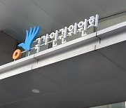 인권위 “경미한 범죄로 즉결심판 넘겨진 피의자도 변호인 조력 받아야”