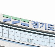 경기도, 개별공시지가 평균 5.32% 하락